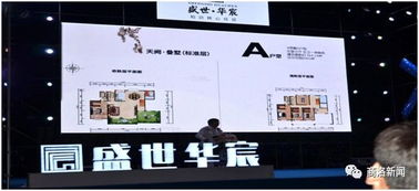 購(gòu)房熱浪來(lái)襲 · 商洛品質(zhì)大宅 精工大賞·盛世華宸產(chǎn)品發(fā)布