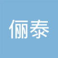 煙臺儷泰房地產營銷策劃有限責任公司工作環境與氛圍深度解析