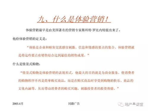 2020房地產營銷策劃方案集 創新與升溫策略