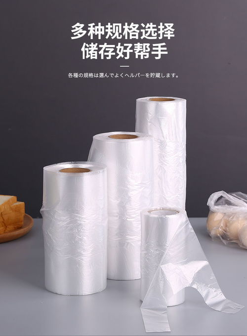 廚房家用食品級PE保鮮袋 經(jīng)濟(jì)實(shí)用的平口點(diǎn)斷式手撕設(shè)計