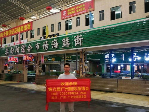 宣傳路上永不停歇，匯聚源頭活水——組委會誠邀30余家水產品批發市場共襄盛舉